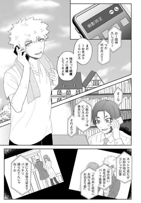 5/4kncg本、無事入稿しました!当日に現地で確認して乱丁等がひどくなければ、くにちぎ新刊頒布します。 表紙込み24頁(奥書等を除いた本文18頁)200円 中高生にオープンに見せるのが憚られる内容なので念のためR18にしましたが、えろはサンプル画像程度なので期待しないでください… 