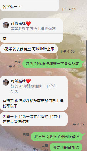 第一次碰到國外的客人哦 香港人😘💋 https://t.co/2LXMw2sRYU