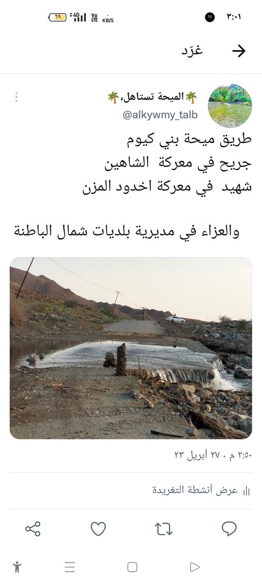 أن يكون المسؤول عن الخدمة في اجازة ويتابع نداء اهالي قرية جبلية عبر تويتر  ويقوم مباشرة بالاتصال وتوضيح خطة العمل والاعتذار عن التاخير لا تكون إلا من الاوفياء المخلصين لعملهم ووطنهم  شكرا من القلب مهندس سليمان السنيدي
كثرة افعالكم في زمن كثرة من غيركم اعذارهم@mrmwralbatinahn