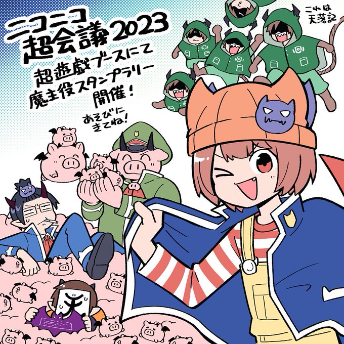 オープニング 大放出セール ニコニコ超会議 超遊戯 主役は我々だ! マントタオル シャオロン 魔主役 ニコニコ超会議 超遊戯 主役は我々だ! マントタオル シャオロン 魔主役