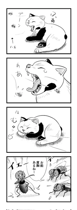 今日は29にち ニクを食べると思います... たぶん(^_^;) 苦しまぎれ4コマー 早めに寝まーす おやすみなさいー (‾q‾)zzz