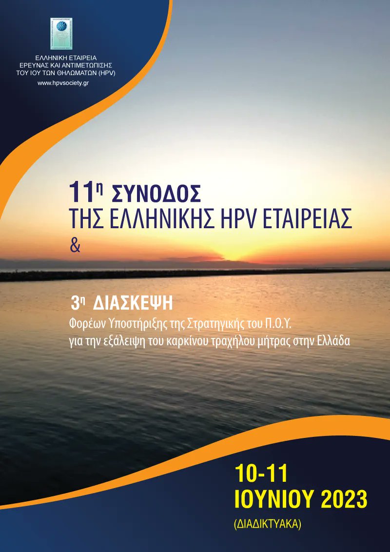 HPV_ETAIREIA's tweet photo. https://t.co/EGaUED529d https://t.co/4G6ZmsY4Er