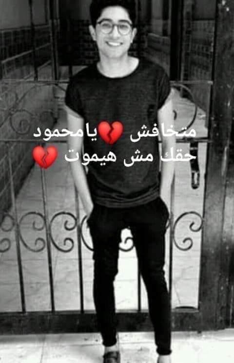 nonaa42xx's tweet photo. فدعى ربه أني مغلوب فانتصر 💔
اللهم ارنا رد حق محمود البنا قريباً يارب 🤲🏻

#في_الجنه_يابنا_وروحنا_معاك https://t.co/9WFrJ9N5wu