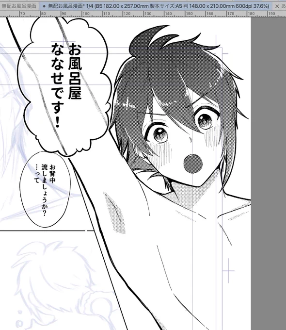 間に合ってほしい(無配)
