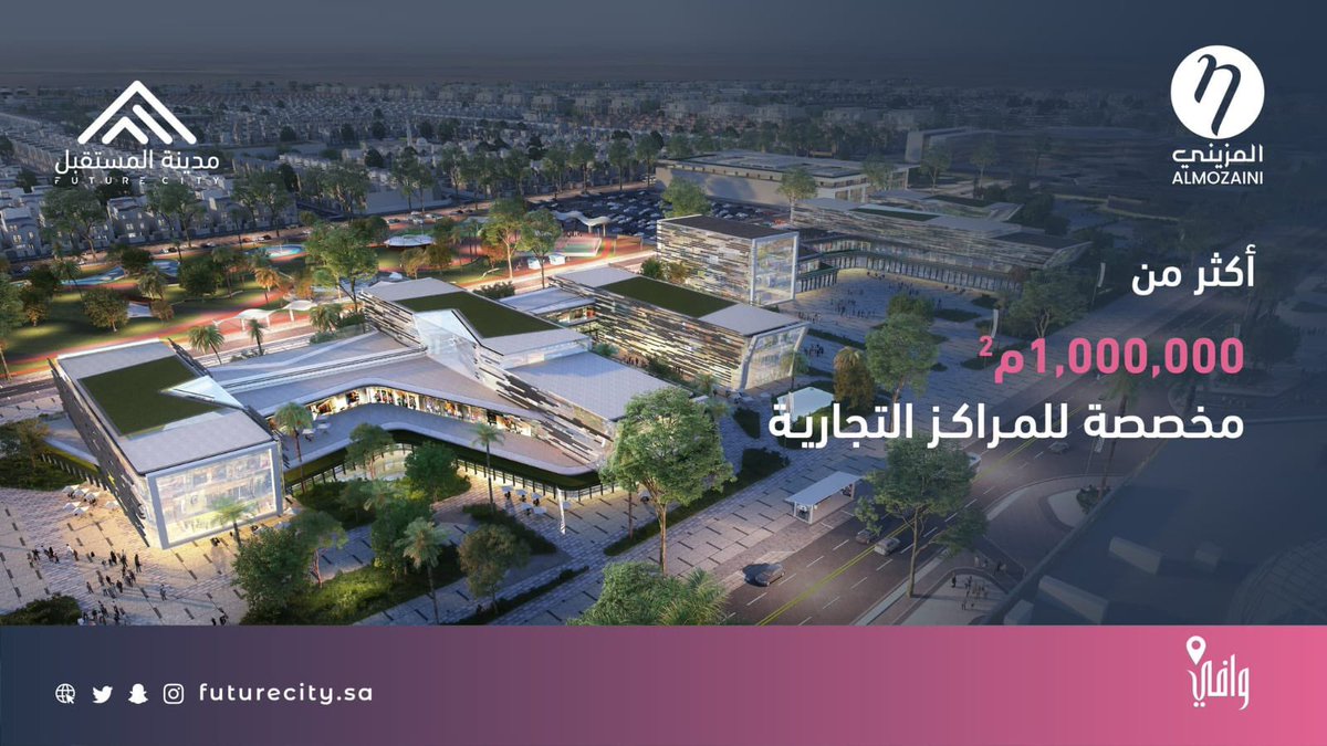 riymar_sa's tweet photo. رؤيتنا للبيئة السكنية في #مدينة_المستقبل تتجاوز حدود السكن ..

أكثر من مليون متر مربع خصصناها للمراكز التجارية. https://t.co/2jLDTizXv2