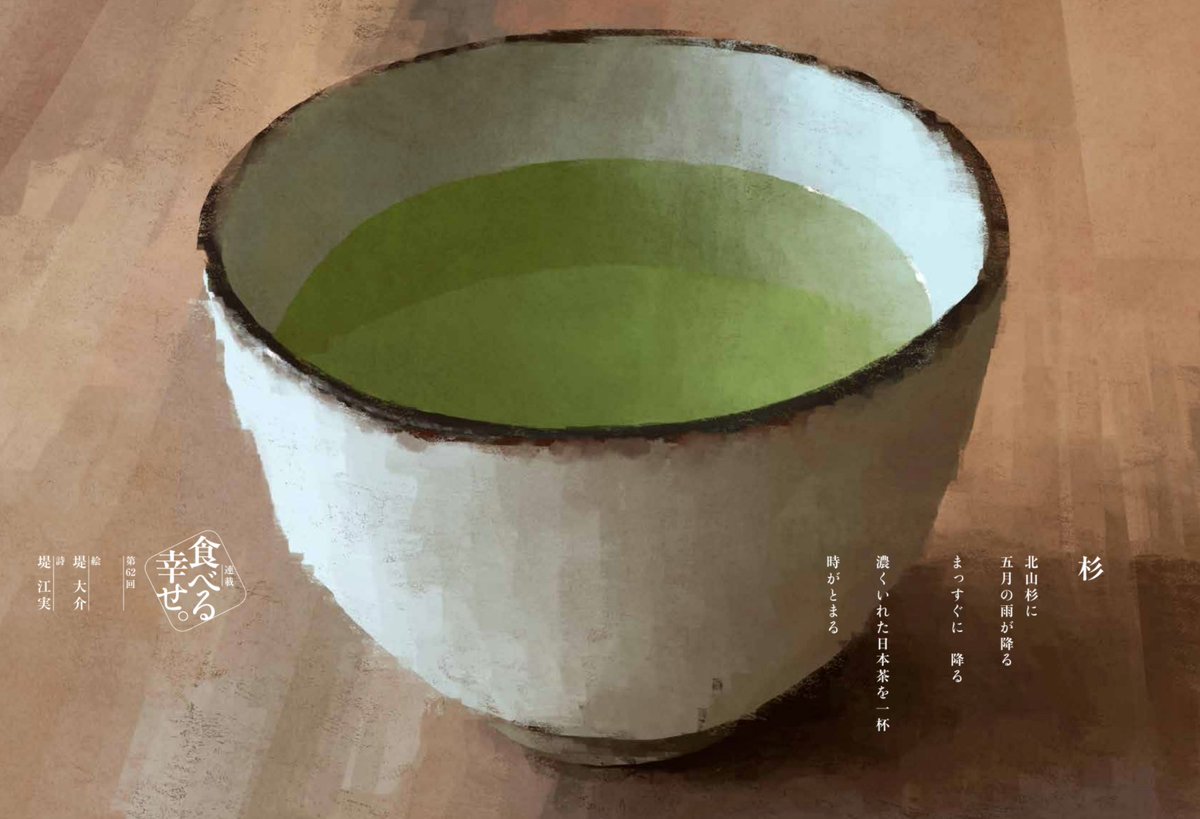 tonkohouse's tweet photo. 今日から5月。
亡き母の5月の詩。
その詩につけた僕の絵。　

＃5月 #May https://t.co/LD6RrVlecA