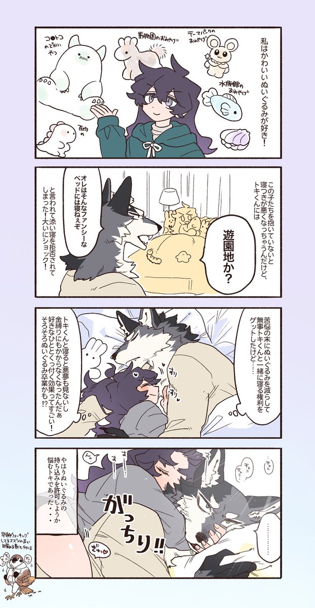 ng_hus's tweet photo. トキくんと私です🧸🌙☁️ https://t.co/ZNpmvzye0S