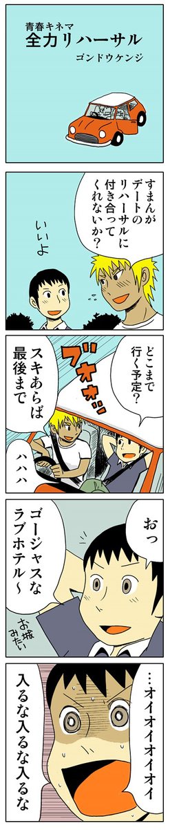 「全力リハーサル」

書き溜めた青春4コマを本にしました(無料)
https://t.co/lnyssQlCW8

#漫画が読めるハッシュタグ #創作漫画 