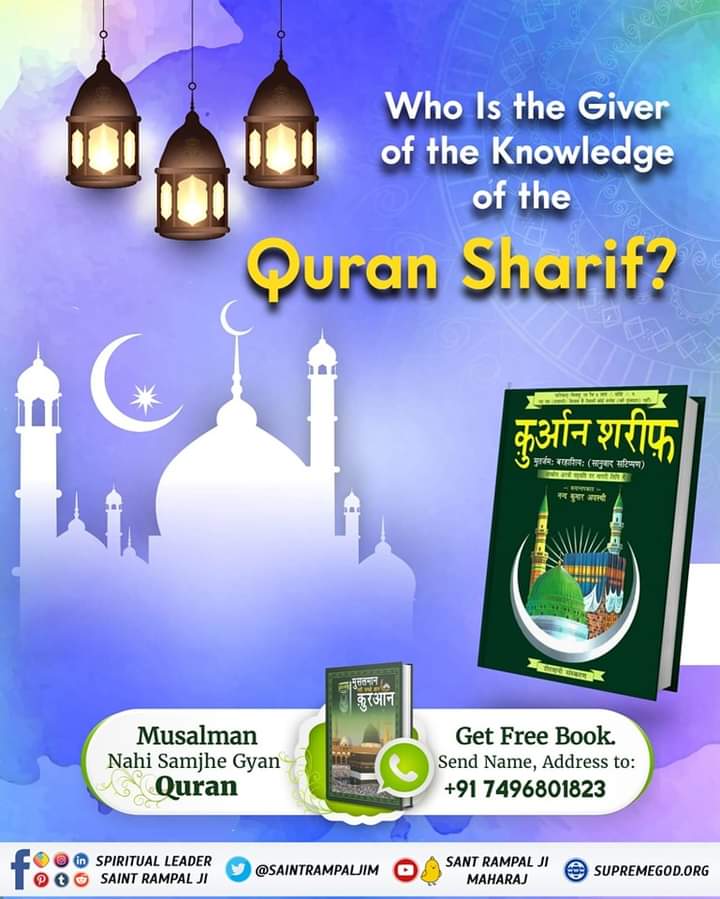 Shivaji78798967's tweet photo. Who Is the Giver of the Knowledge of the
Quran Sharif ?
#qran
#SantRampalJiMaharaj https://t.co/TFvOPc3Gnp