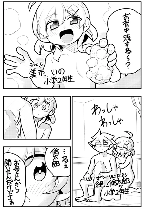 10年後友達だと思っている男の子と結婚するお話3/9