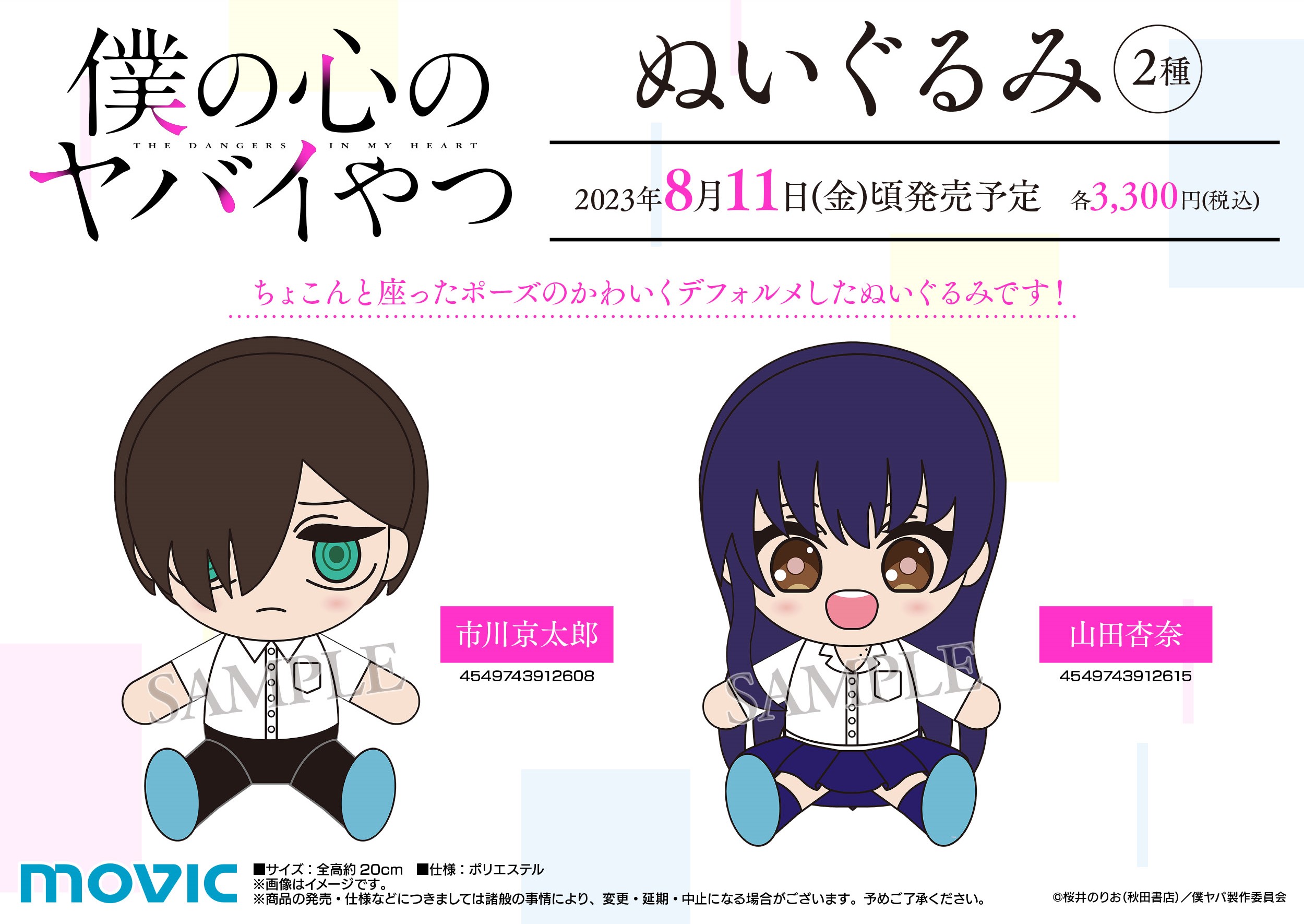 ムービック宣伝中の人 on X: 