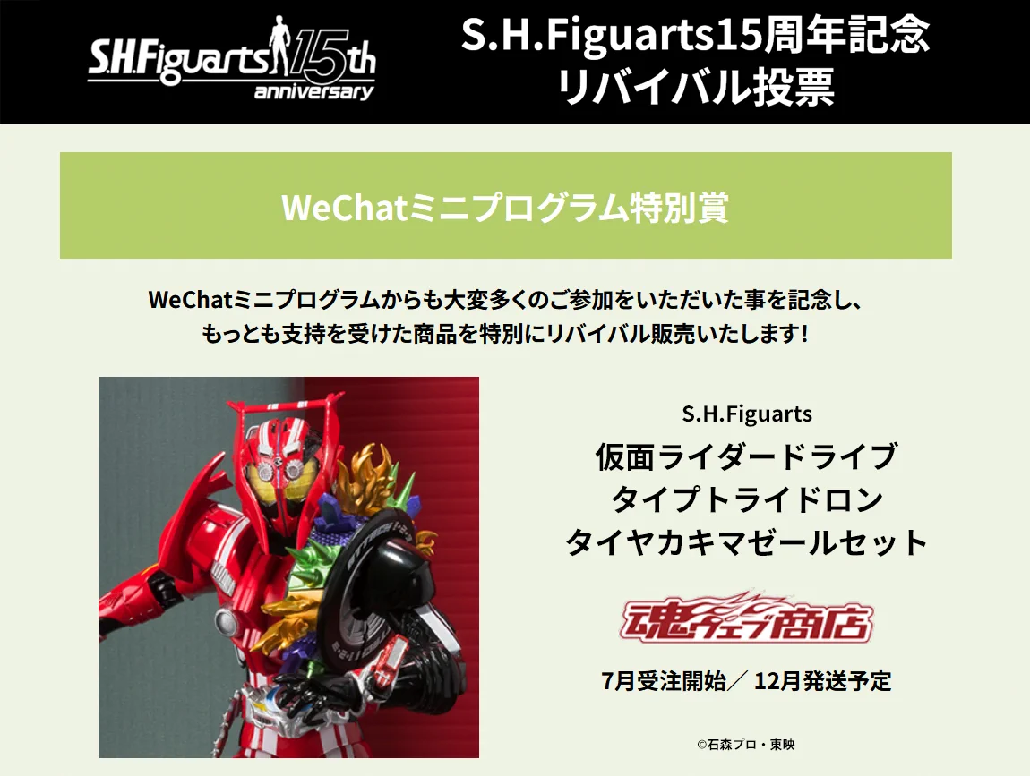 魂ネイションズ公式/BANDAI SPIRITS TAMASHII NATIONS OFFICIAL on X