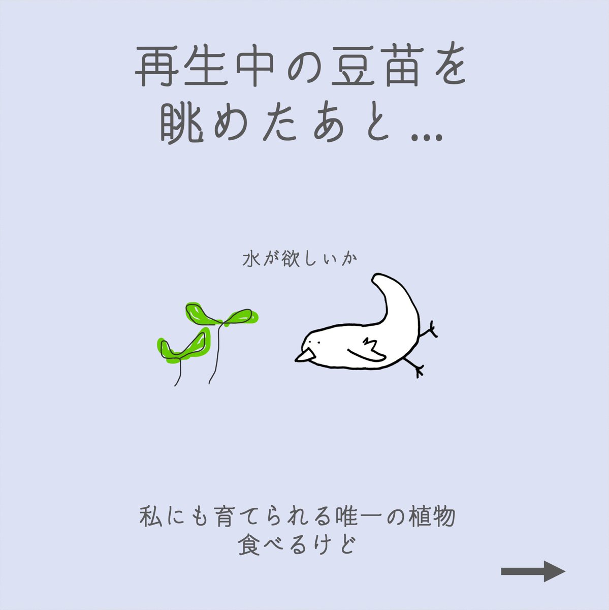 kaede_csl's tweet photo. 別に休日じゃなくても出来ることしかやってません🙌

#仙台 #4コマ漫画 #日常 https://t.co/dLsb6cPZJ6