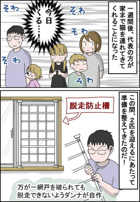 第11話【猫飼い1年生】

子猫を迎える準備が整った

#漫画が読めるハッシュタグ #猫 #コミックエッセイ 