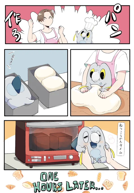 リクエストより「食パン一斤を抱え込みながら齧りつく目がキマってるセビエ」です🍞 