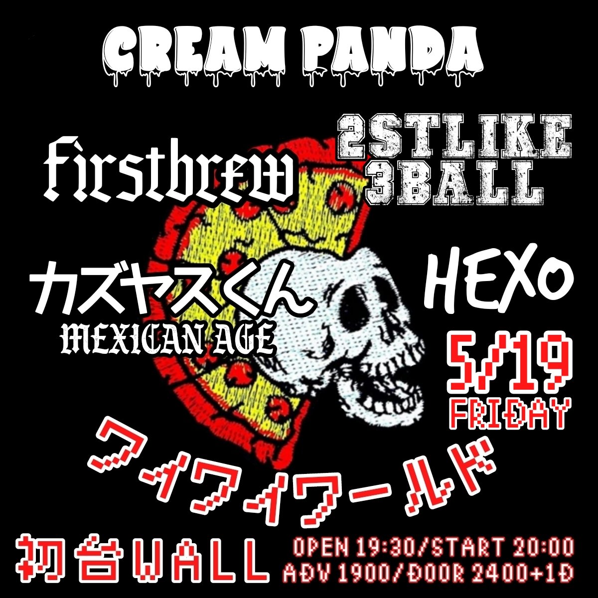 Firstbrew_JPN's tweet image. 5/19(金)初台WALL

【ワイワイワールド】

#2STRIKE3BALL
#FirstBrew
#CREAMPANDA
#HEXO
#カズヤスくん
OPEN 19:30 START 20:00
ADV ¥1900/ DOOR ¥2400+1D