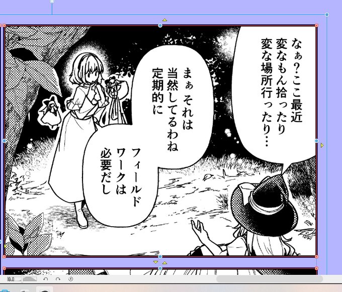 〆切まであと3時間ぐらい、ベタを塗っている。
