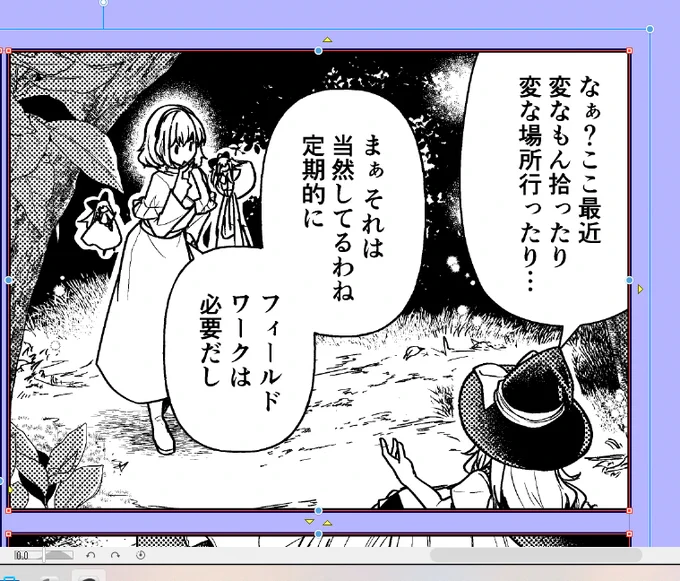 〆切まであと3時間ぐらい、ベタを塗っている。