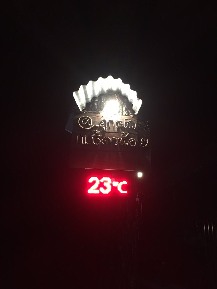 kai22994330's tweet photo. นี่คือช่วงสงกรานต์13-16/66ที่ผ่านมาภูกระดึงยังคงความสวยงาม #เที่ยวใสดี #ภูกระดึง #หน้าร้อน https://t.co/Y5VAQ9iwEx