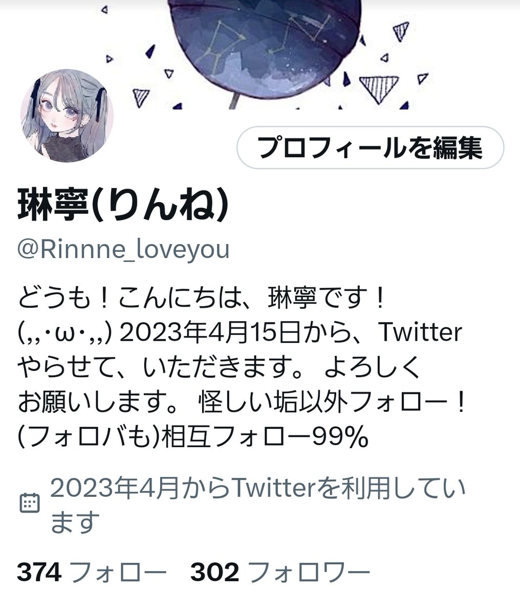 琳寧(りんね) (@Rinnne_loveyou) / X 琳寧(りんね) (@Rinnne_loveyou) / X