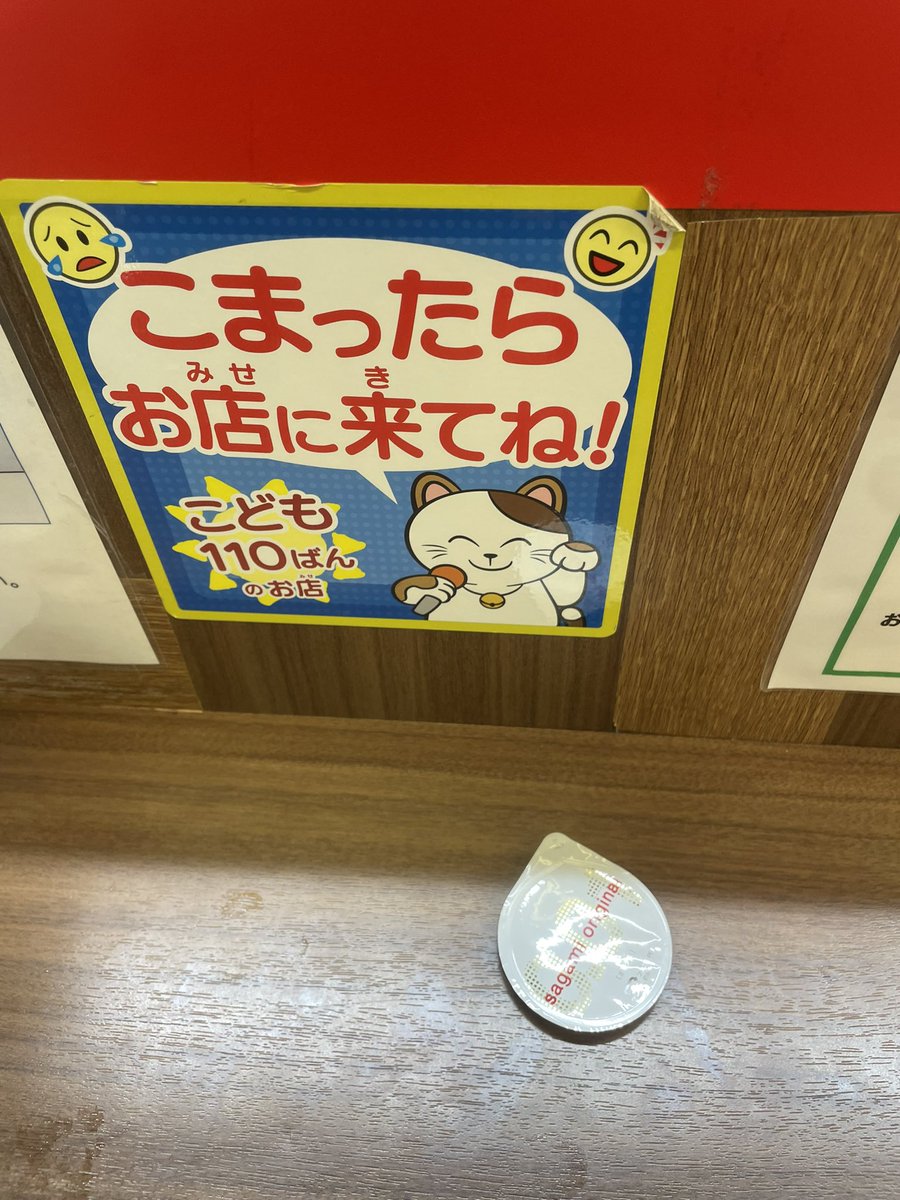 warawara_desu's tweet photo. あぁ…こまった… https://t.co/6uuR9cYiQP