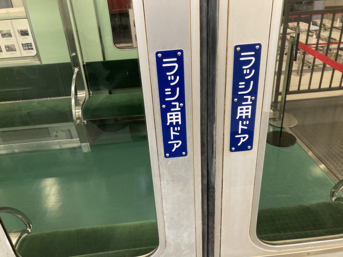 HsaOsu's tweet photo. 伝説の京阪電車5扉車が展示されています。通勤ラッシュ用によく考えられた車両ですね。健康づくりも状況に合わせて進めたいところです。本日もご健康に!#京阪電車 #OSUヘルスサポートアカデミー
#OSUHealthSupportAcademy #大阪産業大学 #大産大 #健康経営
#健康づくり #健康経営優良法人 https://t.co/l5KyQnY6qe