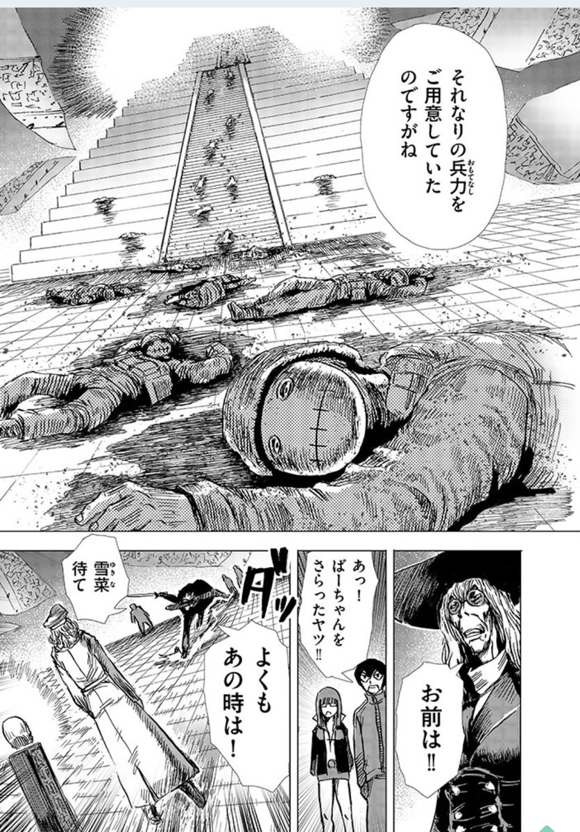 【世界忌産20話】の配信を始めました!
九朗と殺したはずの父親(八朗)との戦い!
アトランティス編も佳境! https://t.co/9RAiyjHZIU
【世界忌産 1巻 】発売中!
部数は少ないのでネットで購入!
よろしくお願いします。
【紙の高等で売れないと2巻の発売は無いそうです】
https://t.co/ZqFFBEGUJQ