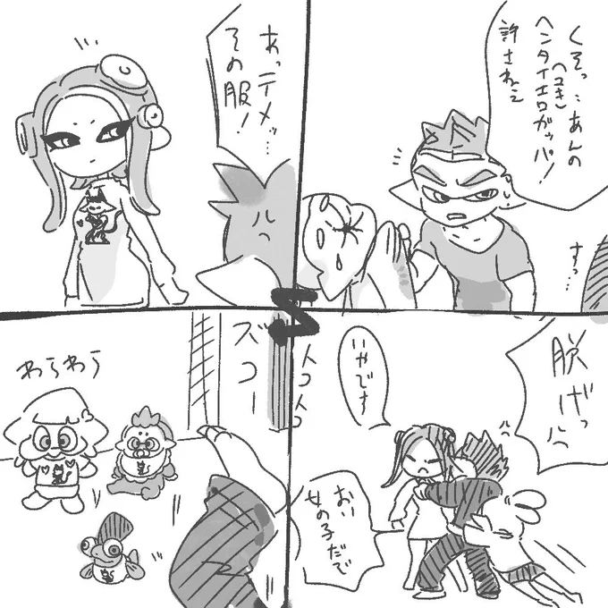 そうとう恨まれてる