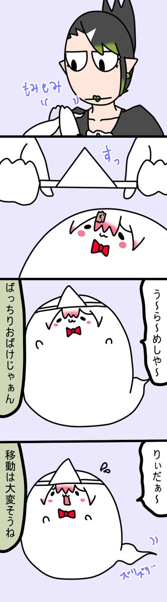 うらめしぃなさん 1272話   #しいなーと #おもちぃな #お花畑青空大写生大会
