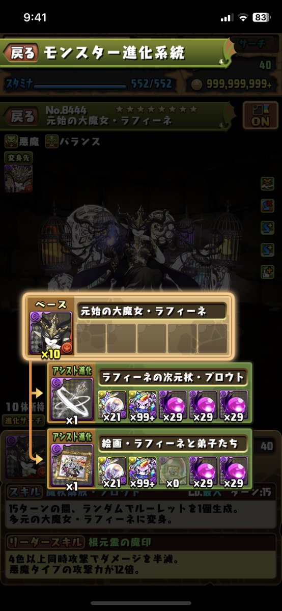 kaip404's tweet photo. パズドラ　課金だけはしてます
新キャラ出ませんでした https://t.co/VIeyjGZOUi