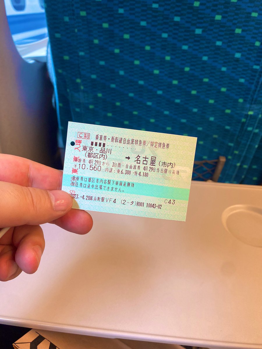shota_0705's tweet photo. GW初日。
朝早く出たからそんなに新幹線混んでなくて快適🚅 https://t.co/7iVrhqJ3gf