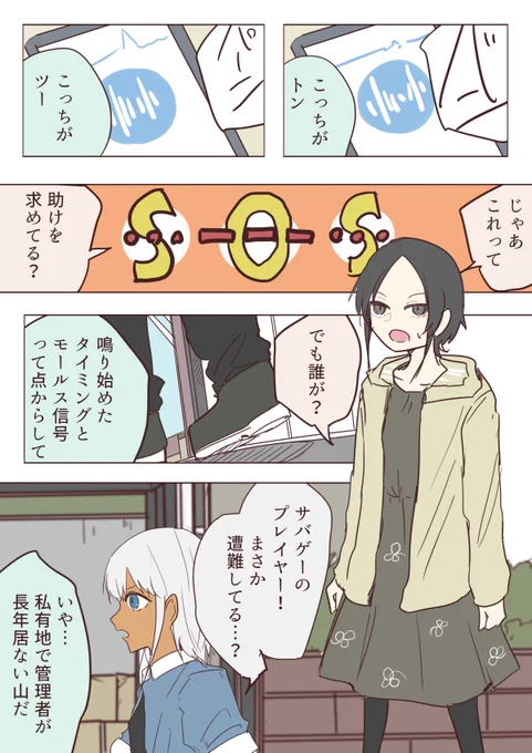 二人オカルト探求録     .32 幕間6