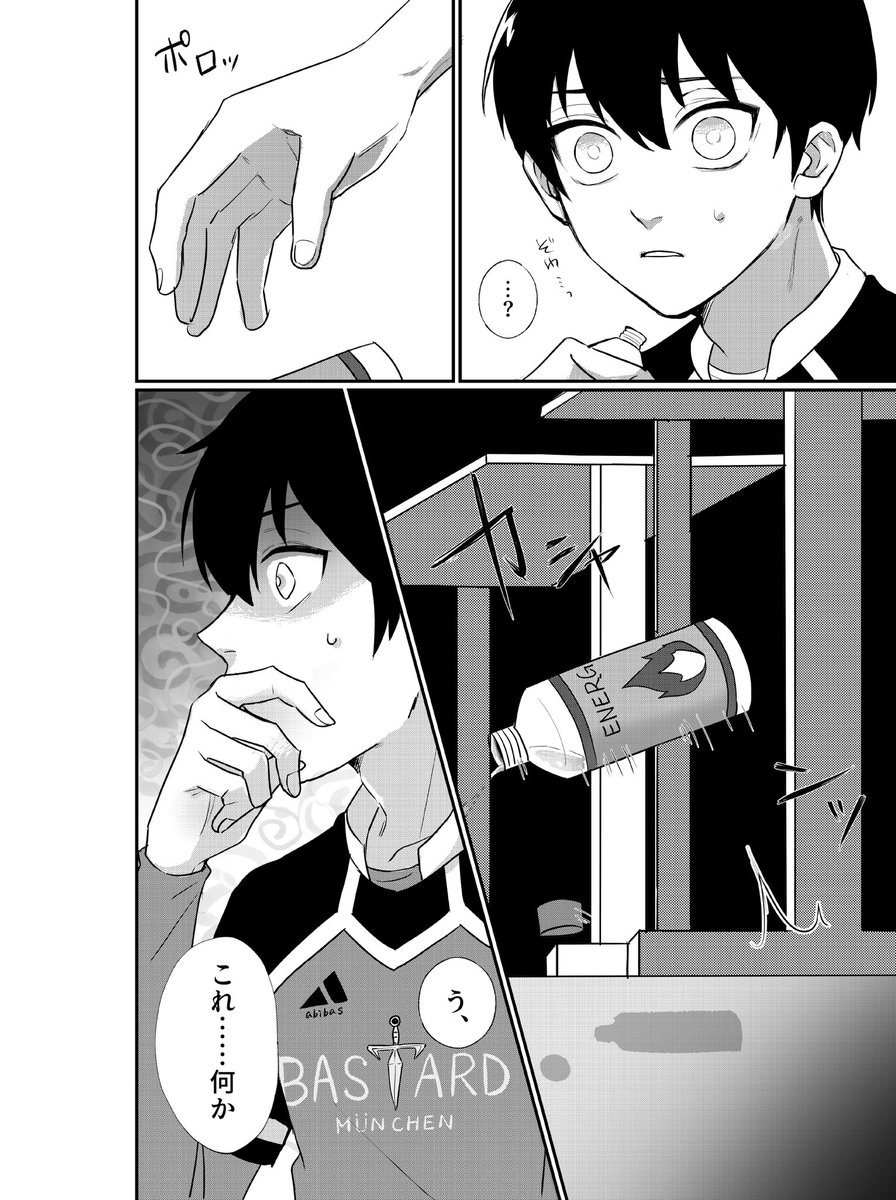 SUPERCOMICCITY28
新刊サンプル『Trap』
・nsくんが41に媚薬を盛る話です(nsis)
5/4 超青春エゴイズム2023
スペース:東4う15b 黄桃