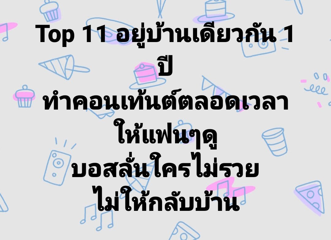 SirikPan's tweet photo. เวทีดราม่า เปลี่ยนกติกาก่อนวันไฟนอลวันเดียว ใครโอเคก็เชิญจ่ะ เผด็จแกรนด์จริงๆมึง กุเหนื่อย เก็บตัวมาเป็นเดือนๆ ได้มงต้องไปอยู่บ้านเดียวกัน11คน ตีกันตายแน่ชิบหายค่ะ ทำไมไม่แจ้งตั้งแต่รับสมัครล่ะะะ #แบนมิสแกรนด์ https://t.co/TagdPTwYfB