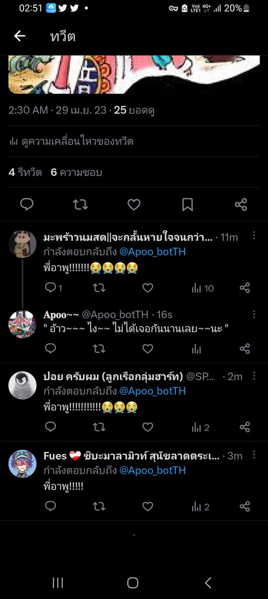 " พวกแกไม่ได้นัดกันใช่ไม? "