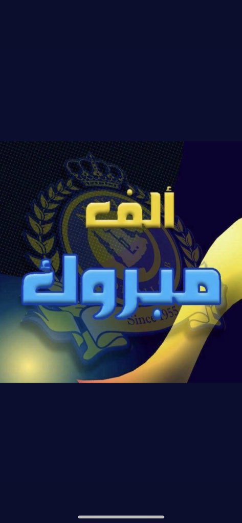Eag34's tweet photo. بمناسبه فوز #النصر  🎁
لمتابعيني فقط   #النصر_الرائد
بس ريتويت ولايك وبإذن الله يكون من نصيبك الفوز تفائلوا بالخير تجدوه https://t.co/MJjsXCvHHp