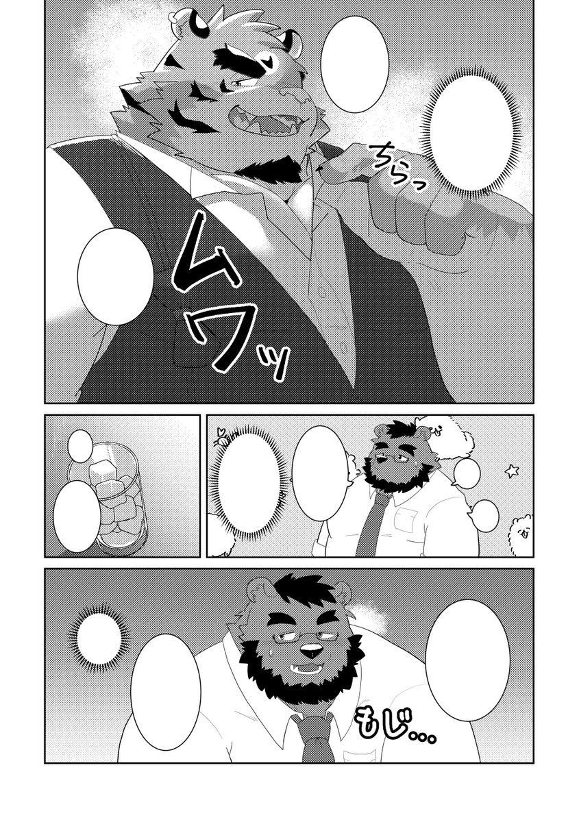 yuuuki_dogs's tweet photo. けもケット13 新刊情報】
B-34「超合金イヌンガーZ」にて
新刊「マスターだって恋がしたい」を頒布致します！
R-18 A5 20P 500円

オスケモが集まるバー「ワンナイ虎部」、そんなバーのマスターである虎獣人のお話です。
↓サンプルです！よしなに！🐯🍸 https://t.co/Bn0sb1m7vH