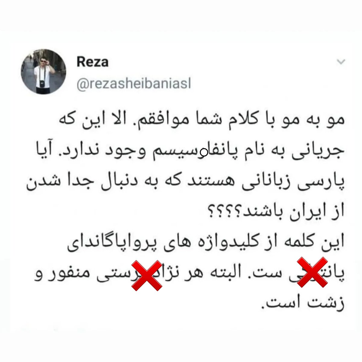 tabrizone's tweet photo. انتقادات گسترده از عضویت یک ایرانشهری در شورای شعر و موسیقی شبکه سهند آذربایجان شرقی در رسانه ها و فضای مجازی به راه افتاده است. هرچند این فرد شخصیت مهمی ندارد اما واکنش ها گسترده است. برخی از توئیت های ذهن مسموم او را ببنید https://t.co/HCxfacFBSf