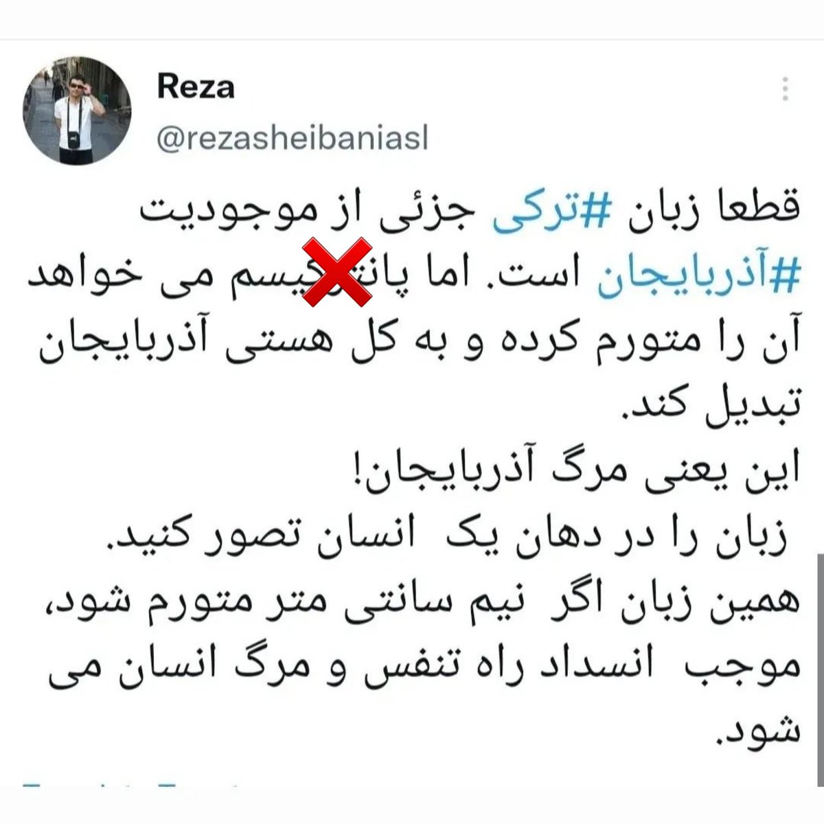 tabrizone's tweet photo. انتقادات گسترده از عضویت یک ایرانشهری در شورای شعر و موسیقی شبکه سهند آذربایجان شرقی در رسانه ها و فضای مجازی به راه افتاده است. هرچند این فرد شخصیت مهمی ندارد اما واکنش ها گسترده است. برخی از توئیت های ذهن مسموم او را ببنید https://t.co/HCxfacFBSf