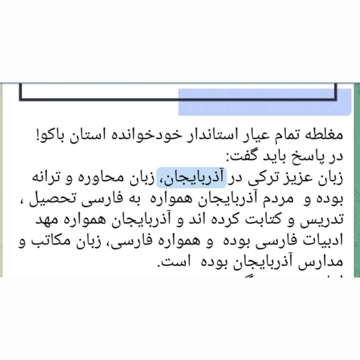 tabrizone's tweet photo. انتقادات گسترده از عضویت یک ایرانشهری در شورای شعر و موسیقی شبکه سهند آذربایجان شرقی در رسانه ها و فضای مجازی به راه افتاده است. هرچند این فرد شخصیت مهمی ندارد اما واکنش ها گسترده است. برخی از توئیت های ذهن مسموم او را ببنید https://t.co/HCxfacFBSf