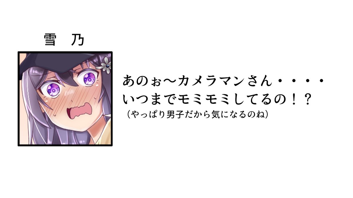 SUPをやる際は日焼け止めと酔い止め対策を忘れずに
#雪乃ちゃんねる!
#SUP 