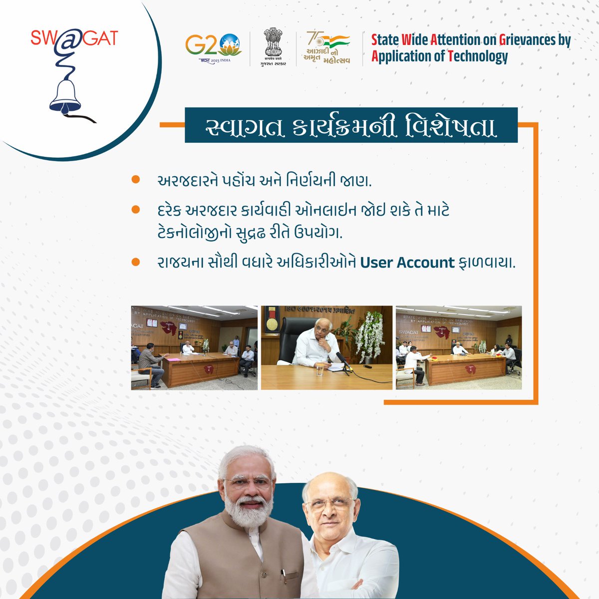 _SOLANKI_KISHAN's tweet photo. ઈ- ગવર્નન્સનું ઉત્તમ ઉદાહરણ એટલે 'સ્વાગત'
અદ્યતન ટેક્નોલોજીના સુદૃઢ ઉપયોગ દ્વારા આજે સરકાર છેવાડાના માનવીની ફરિયાદ સાંભળી તેનું નિરાકરણ લાવે છે.
#20YearsofSWAGAT @narendramodi https://t.co/I245jXJYKb