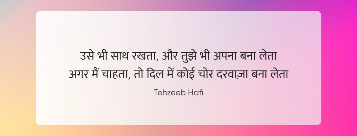 gp_capricious's tweet photo. #तहज़ीबहाफी https://t.co/0EuYvmG6eV