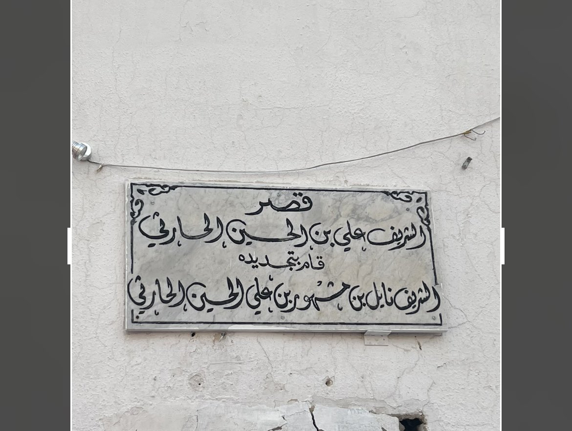 m_maladwani's tweet photo. من قرية المضيق أمام قصر الشريف علي بن الحسين الحارث سعدت بلقاء جميل مع أستاذنا ومؤرخنا الكبير الدكتور الشريف محمد حسين الحارثي الحسني الهاشمي أستاذ التاريخ والحضارة وذلك في حفل المعايدة السنوي لقبيلة الأشراف الحرّث.
لقاء ماتع وحديث شيق ومعلومات تاريخية عن عين زبيدة وقرية المضيق. https://t.co/qPv2Lvi6r3