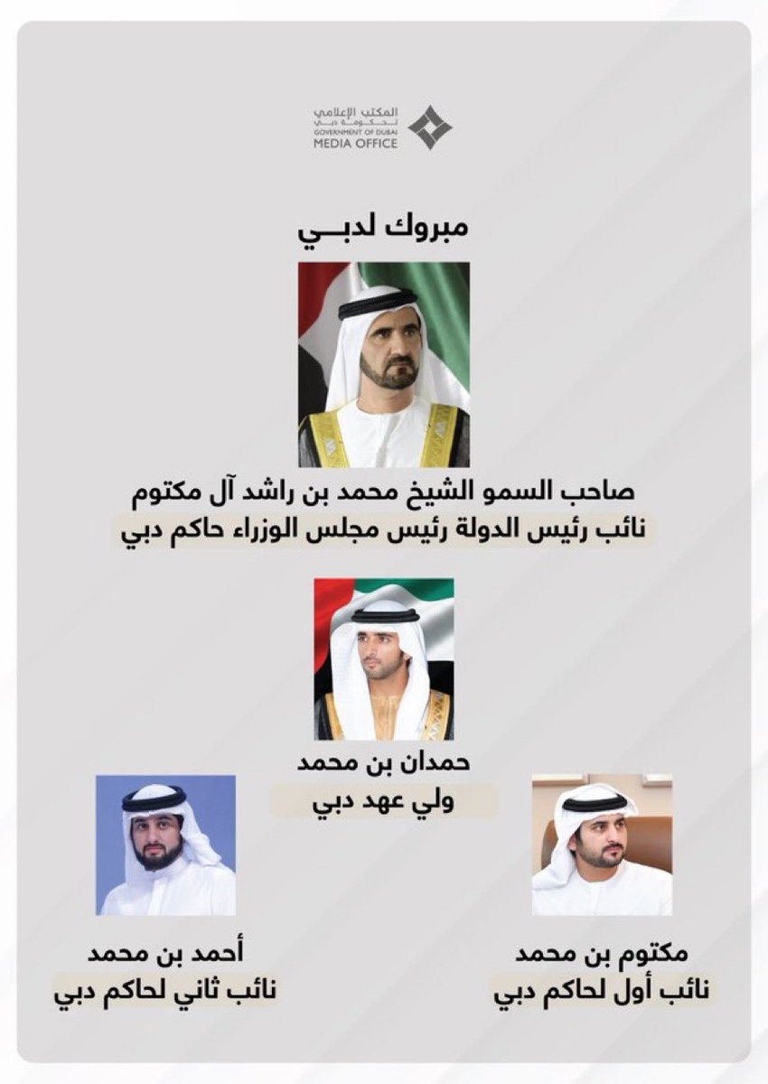 Mohd_AlRais's tweet photo. نبارك لكم هذا التكليف و نعاهدكم على السمع و الطاعة 

معكم سوف تستمر دبي في التقدم و التألق 
معكم سوف تنافس دبي تفسها على الافضل 
معكم ستضل دبي هي العلامة The Brand https://t.co/Yo8LcFAtRV