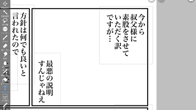 労働で疲れてるとネームのあたまがよわくなるな