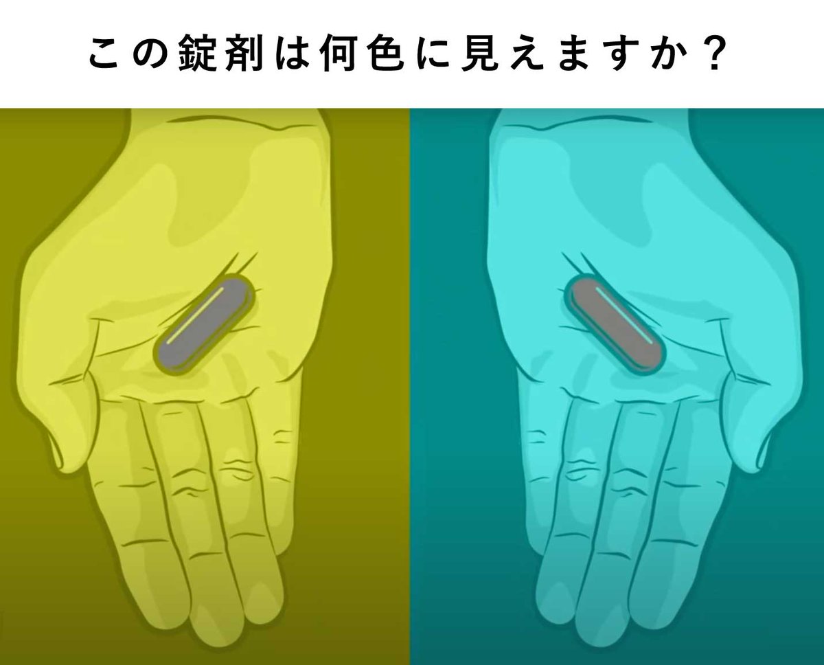 Sasaki___web's tweet photo. この錠剤は何色に見えますか？人によって全く見え方が変わってくる画像。1番近いものを選んでください。

① グレー
② 青 / 赤
③ 水色 / ピンク

これからわかることはリプ欄です。 https://t.co/uLpnhC9W2k
