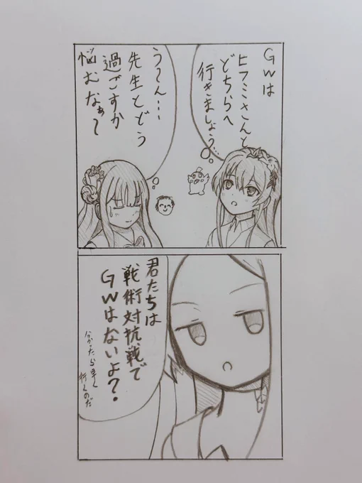 ナギサ「まあ、私は紅茶飲みながら砲撃するだけの簡単なお仕事ですから」 ミカ「セイアちゃんは暇そうで羨ましいよ☆」 セイア「……💢」 #ブルアカ