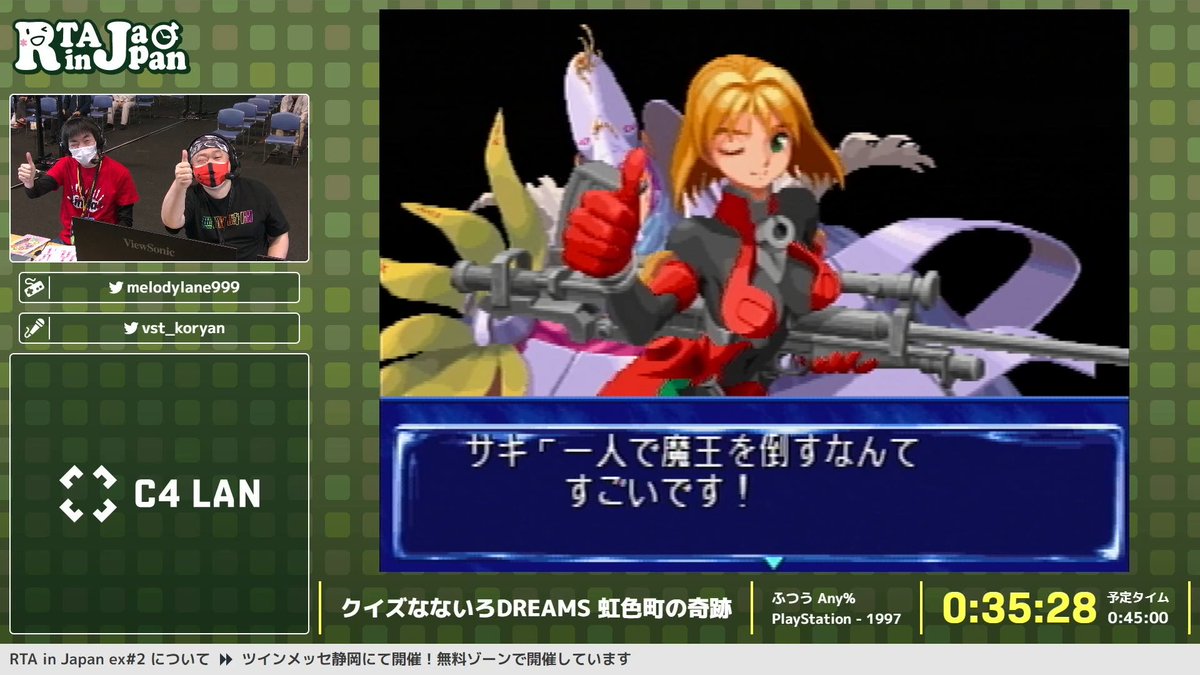 クイズなないろDREAMS 虹色町の奇跡』のカテゴリー「ふつう Any%」RTA