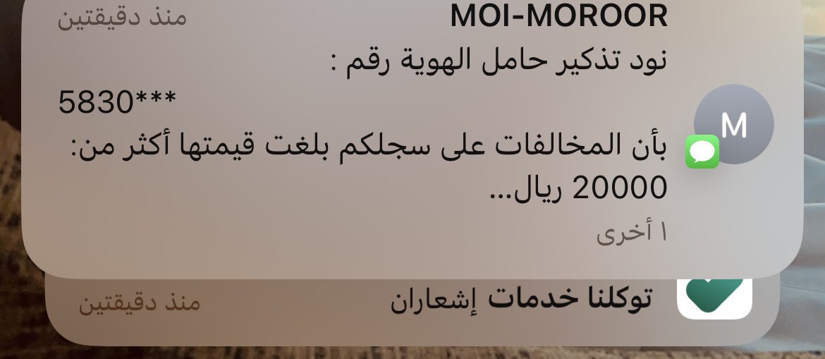 s3ud_500's tweet photo. '

ياهل المرور شلون اسوق المعاذير
مافيه يوم يمرّ .. ماتذكّروني

والله ماهي من زود فضوه وتبذير
لكنها من دون وجهي ، ودوني

وعقب استرحت من العنا والمشاوير
وكثرت مخاسيري وكلّت متوني

لو ان عندي شي ما أحتاج تذكير
سددتكم قدام اسدد ديوني
' https://t.co/Xj2tSq3r9H